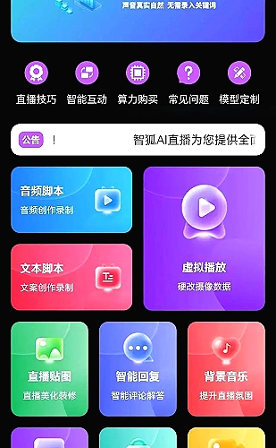 城市徒步直播